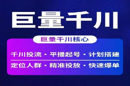 百度竞价公司广告投放技巧及效果展示