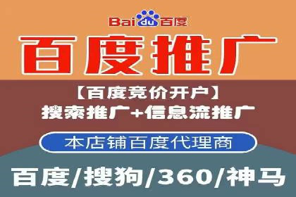 高效百度竞价推广运营技巧分享及成功案例
